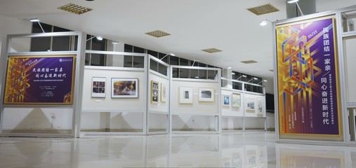 民族團結一家親、同心奮進新時代——師生藝術作品展在大學生活動中心舉行