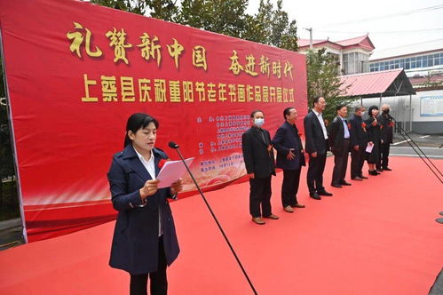 禮贊新中國 奮進新時代——上蔡第十八屆重陽文化節老年書畫作品展開展